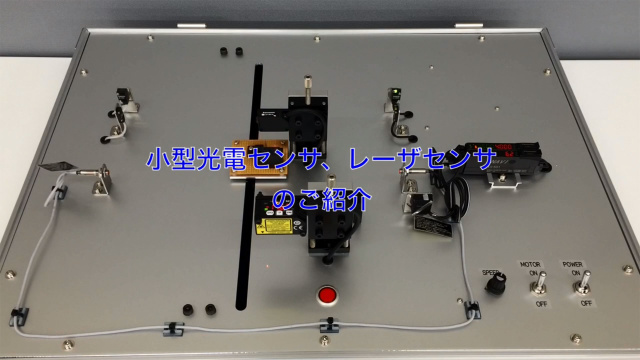 小型光電センサ、レーザセンサのご紹介 - パナソニック | チャンネル