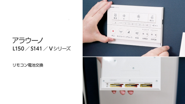パナソニック　アラウーノ　リモコン Panasonic CH1002150LKZZ パナソニック トイレ アラウーノ