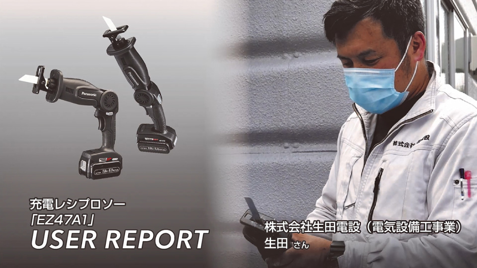 Panasonic パナソニック 充電 レシプロソー EZ45A1LJ2G-H グレー 18V 5.0Ah セット品 電池2個・充電器付き EZ47A1X-B 充電レシプロソー 本体のみ 1台 Panasonic(パナソニック