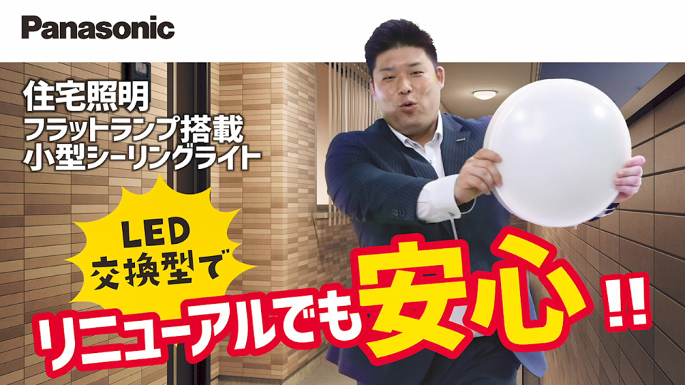 Panasonic】住宅照明LEDフラットランプΦ205シリーズ | チャンネル