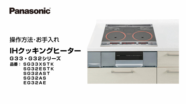 Panasonic IHクッキングヒーター EG32AE ビルトイン 未使用-