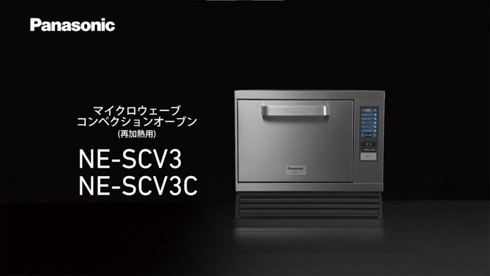 6523②2021年製 パナソニック スピードコンベクション オーブン 6523②2021年製 パナソニック スピードコンベクション オーブン