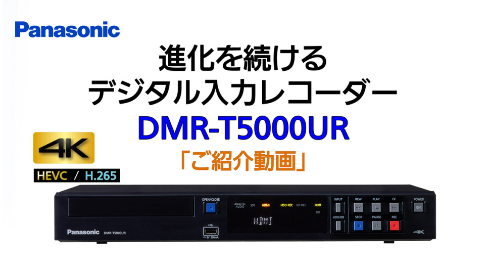 Panasonic DMR-T4000R レコーダーよろしくお願い致します