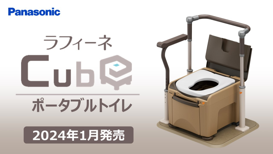 Panasonic  ポータブルトイレ 6.jpg