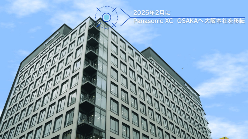 パナソニック インフォメーションシステムズ 大阪本社 オフィス紹介