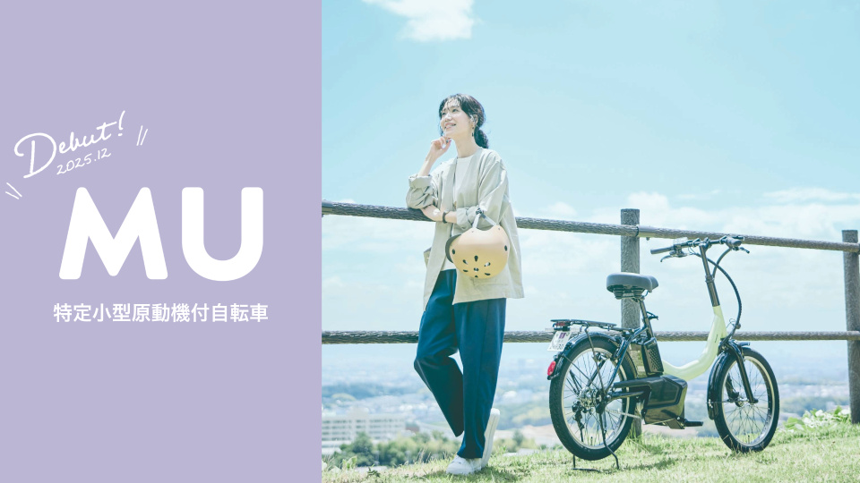 ひろお様用PanasonicMU 6.jpg