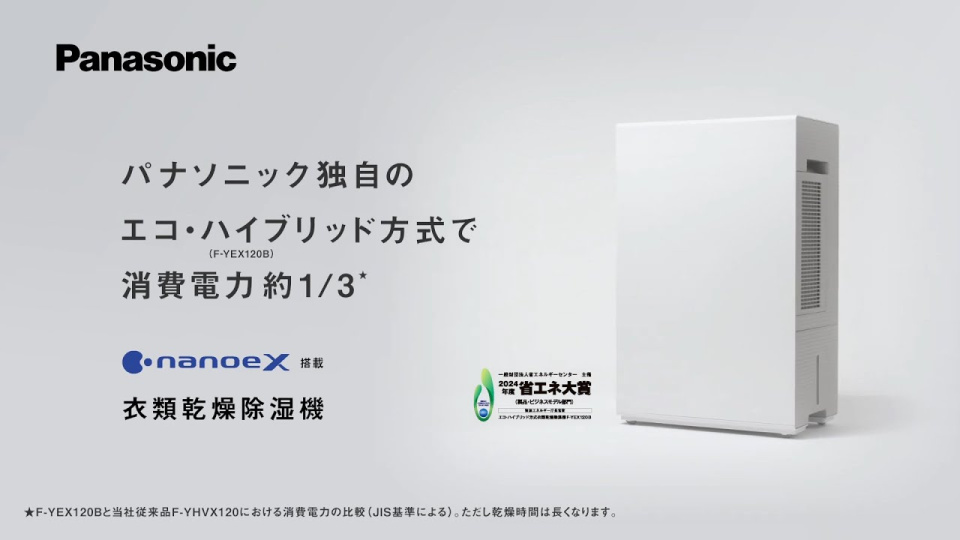Panasonic F-YHVX120-W 除湿機　新品　未使用 新品未使用】 Panasonic F-YHVX120-W 衣類乾燥除湿機 Amazon