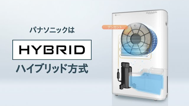 衣類乾燥除湿機 ハイブリッド方式紹介動画【パナソニック公式