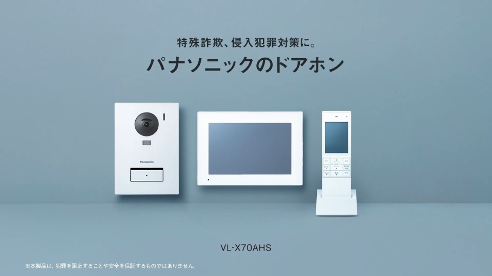 防犯アドバイザー佐々木成三さんに学ぶ防犯対策 下見篇（VL-X70AHS