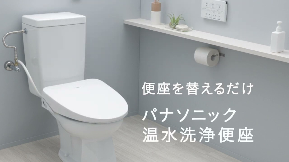 写真追加しました　未使用品　温水洗浄便座　パナソニック 6.jpg