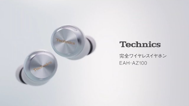 Technics AZ100］商品紹介【テクニクス公式】 | チャンネル