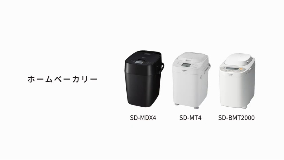 2025年)ホームベーカリー パナソニック SD-MT4 2025年6月最新版