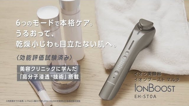 新品未開封】Panasonic EH-ST0A-N イオン美顔器 純正取扱店