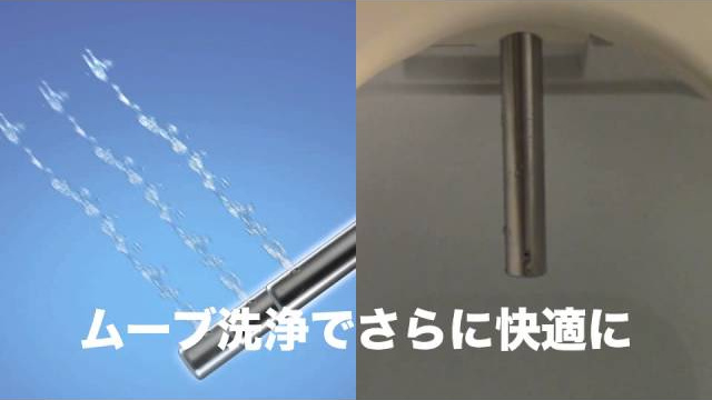 家具調トイレ〈座楽〉シャワポット：ムーブ洗浄 | チャンネル
