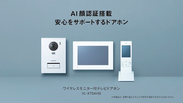 ワイヤレスモニター付テレビドアホン VL-X70AHS 一人暮らしの防犯対策