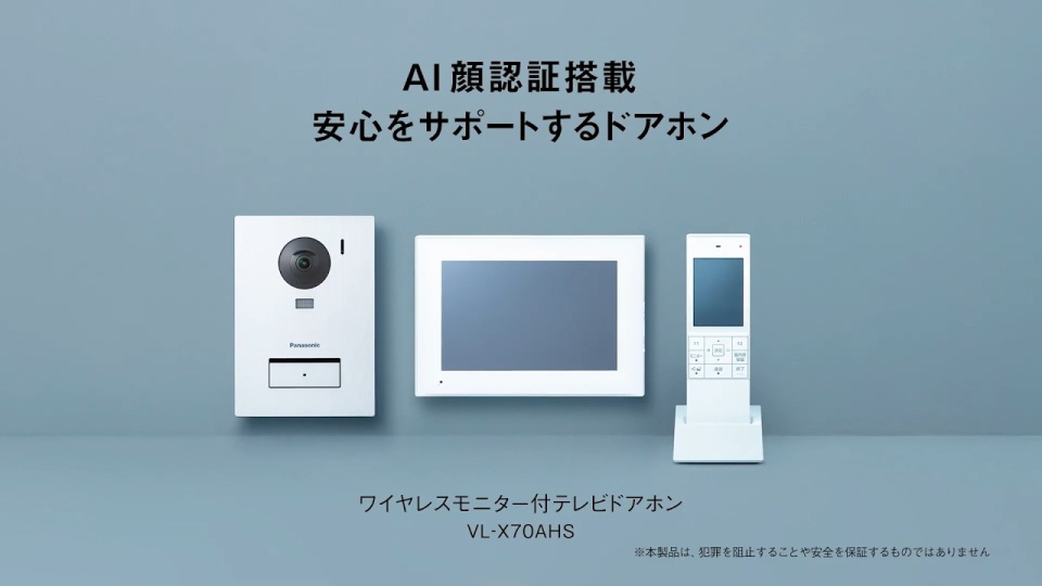 Panasonicワイヤーレスモニター付きテレビドアホン ワイヤレスモニター付テレビドアホン VL-X70AHS 一人暮らしの防犯対策