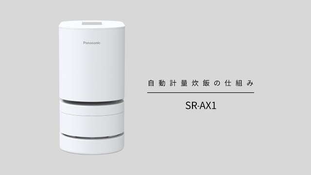 自動計量IH炊飯器SR-AX1 自動計量の仕組み篇【パナソニック公式】