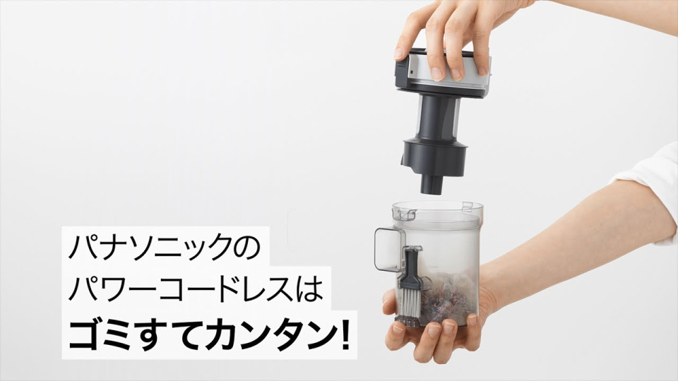 Panasonic コードレスクリーナー　MCーSB30J パワーコードレス（MC-SB30J） ダストボックス丸ごと水洗い篇（15秒
