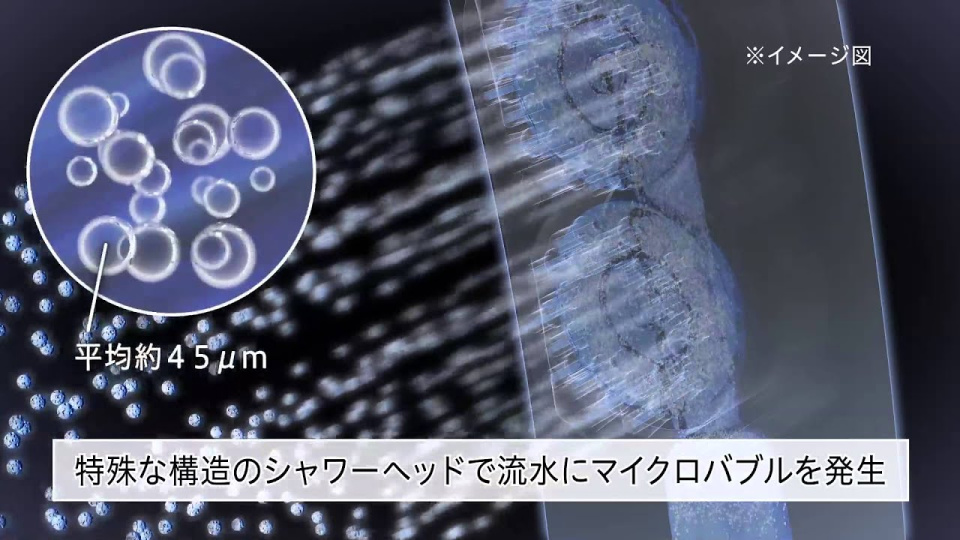 パナソニック バスルーム「エステケアシャワー」 | チャンネル